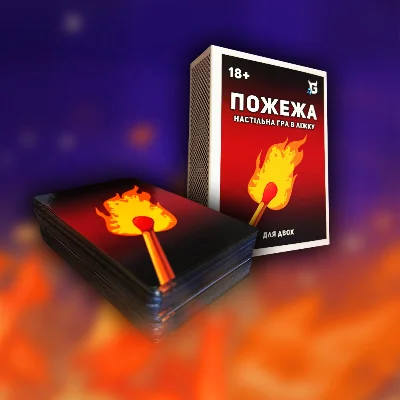 Настільна гра "Пожежа"