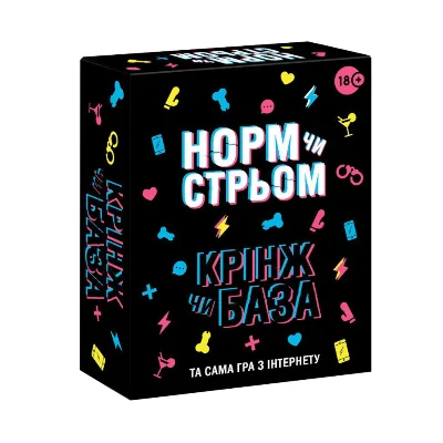 Настільна гра з Тік Току «Норм чи стрім. Крінж чи База» (UA)