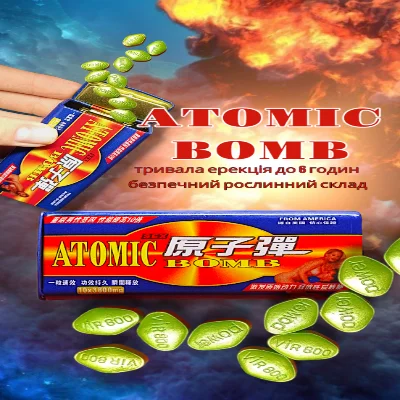 Таблетки для потенции Атомная бомба (упаковка 10 шт)