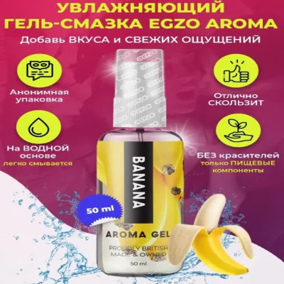 Оральный гель-лубрикант EGZO AROMA GEL - Banana, 50 мл