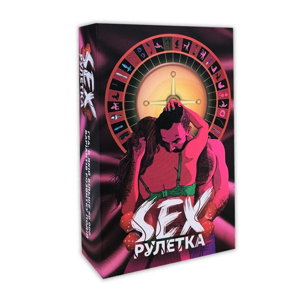 Еротична гра «Секс Рулетка» (UA) - зображення 1