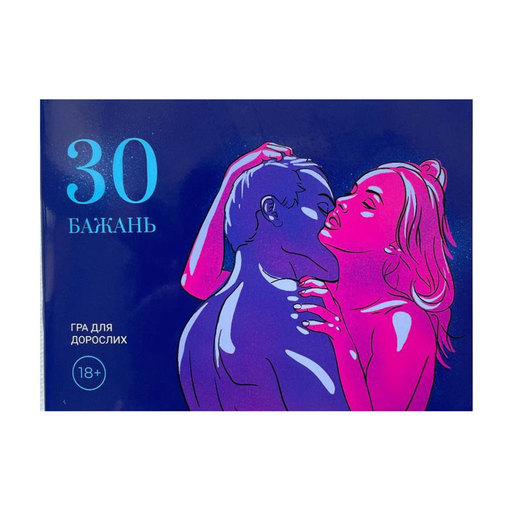 Гра «30 Бажань» (UA) - зображення 1