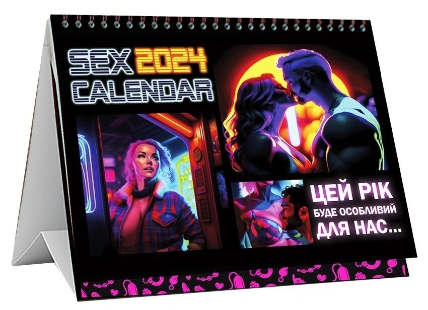 Розпродаж!!! SEX КАЛЕНДАР-2024 (UA) - зображення 1