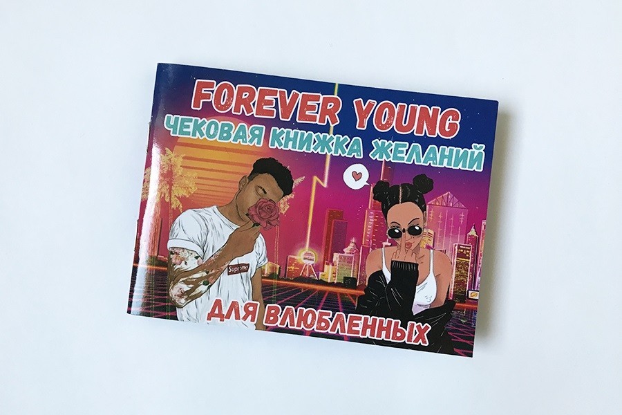 Чековая книжка для влюбленных «Forever Young» - зображення 1