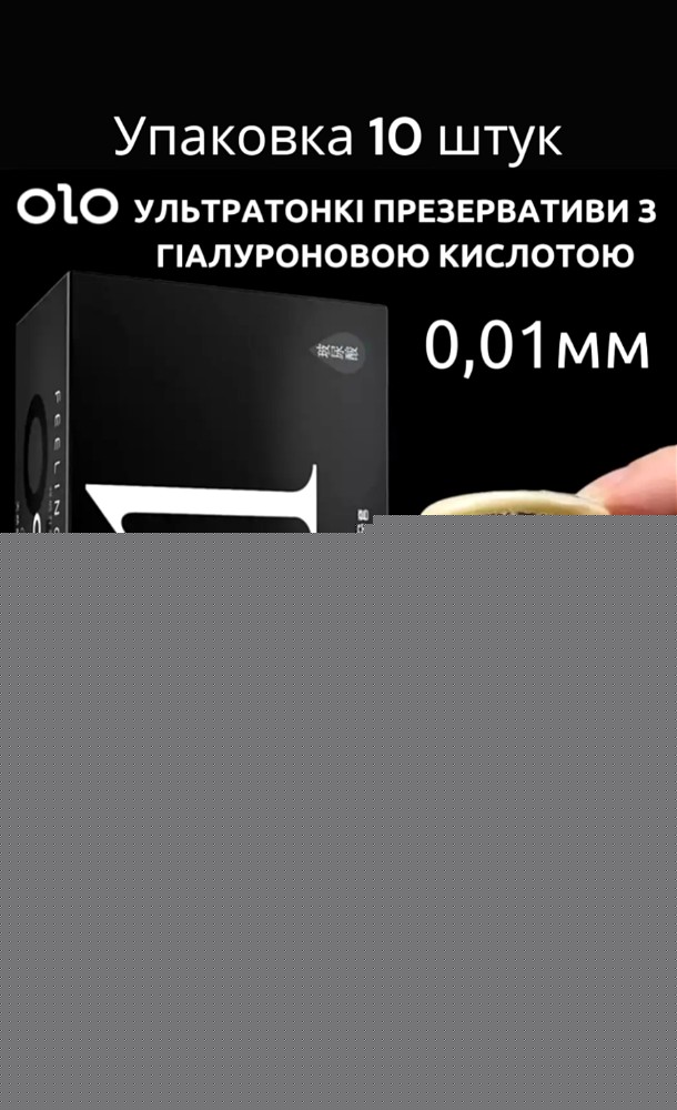 Презервативы OLO с гиалуроновой смазкой (упаковка 10 шт) - зображення 1