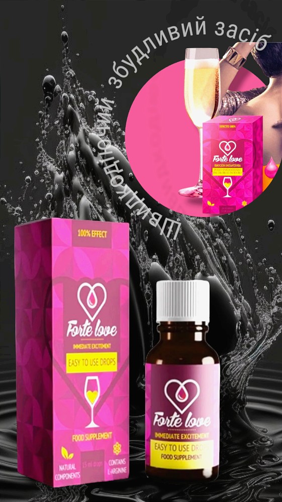 Возбуждающее средство для женщин, возбуждающие капли для женщин forte love 30 мл 1 шт - зображення 1