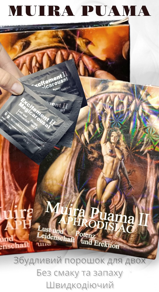 Возбуждающий порошок для двоих Muira Puama II Aphrodisiac (по 1шт) - зображення 1